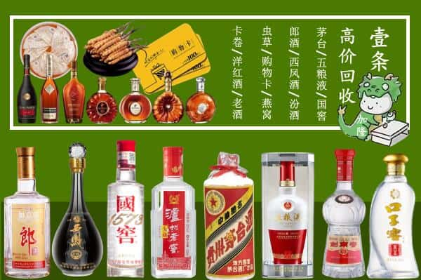 福贡县回收名酒哪家好