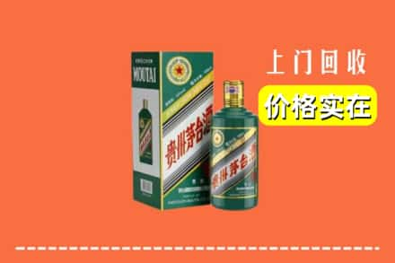 福贡县回收纪念茅台酒